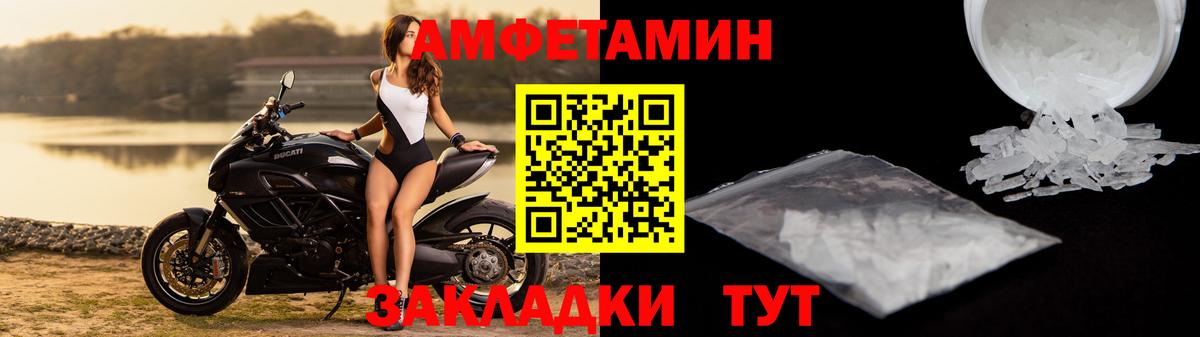 Амфетамин Розовый  Вход с VPN  Amphetamine  Ноябрьск 
