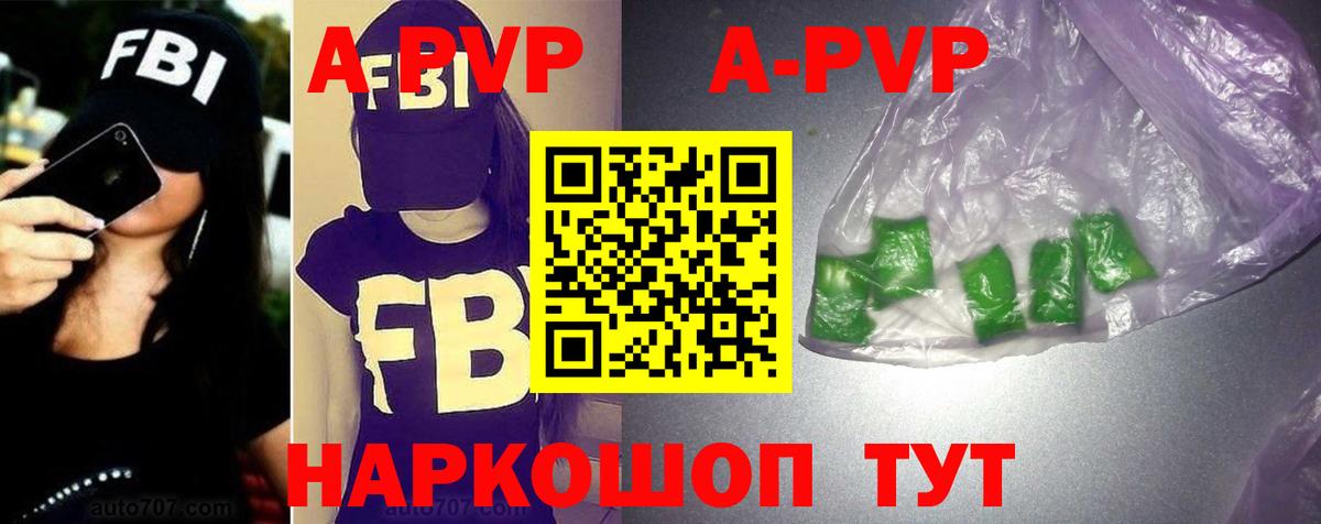 А ПВП мука  Вход с VPN  Alpha-PVP  где купить   Ноябрьск  APVP крисы CK 