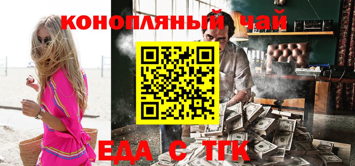 Cannafood марихуана Ноябрьск
