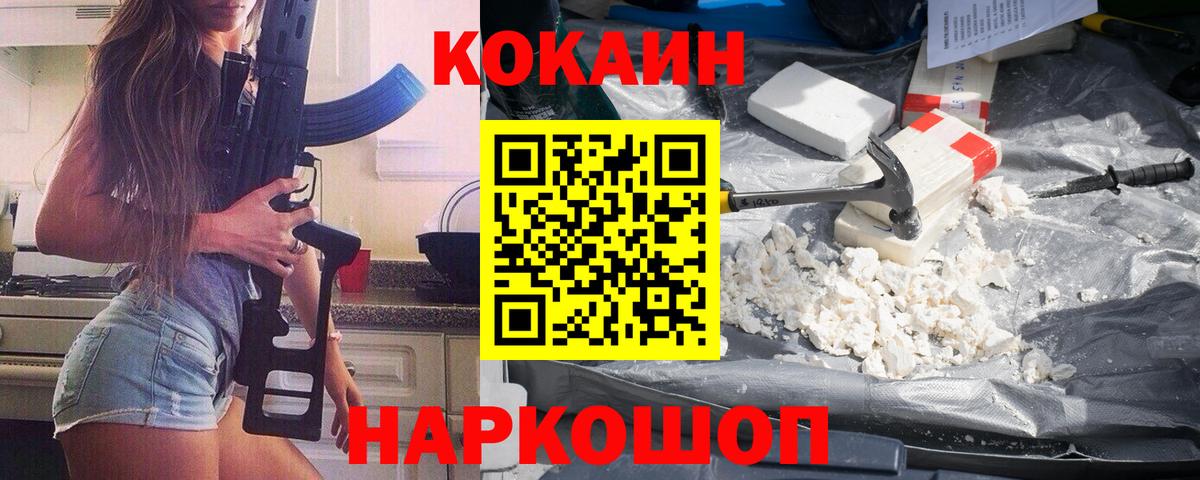 COCAIN  Вход с VPN  Ноябрьск  Cocaine 99%  COCAIN 98% 