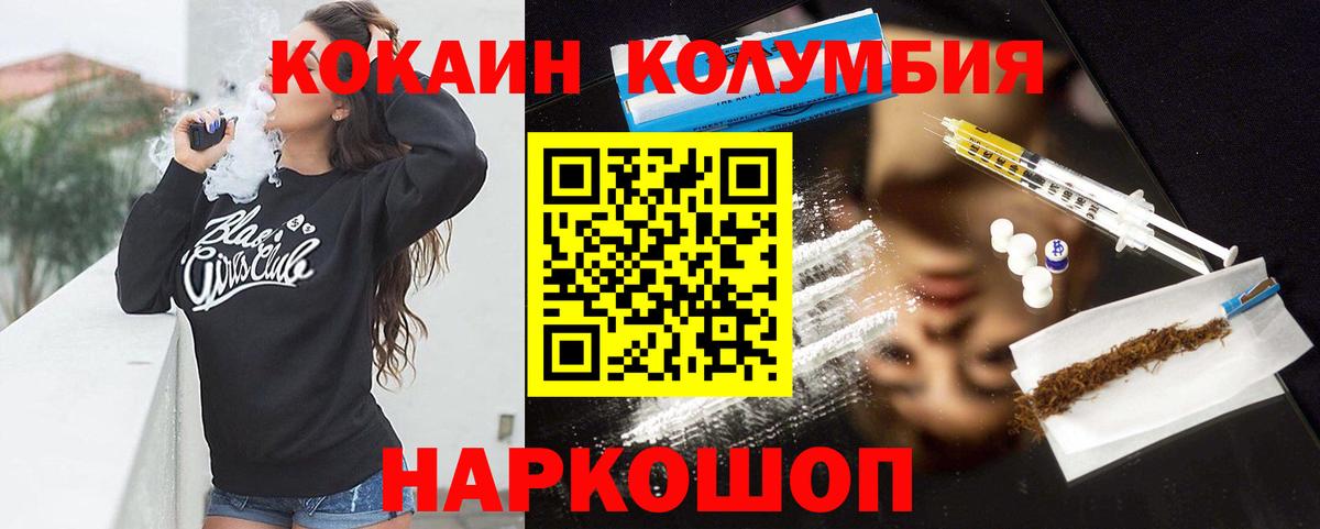 Кокаин 98% Ноябрьск