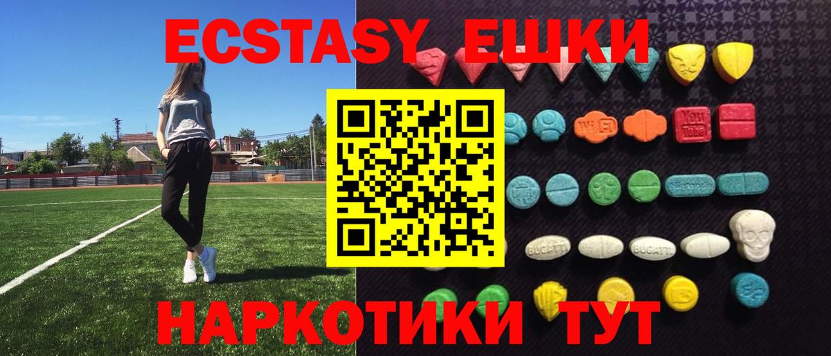 Ecstasy круглые  Вход с VPN  Ноябрьск  Ecstasy Punisher 