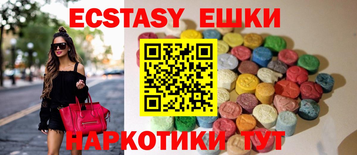 ЭКСТАЗИ Punisher Ноябрьск