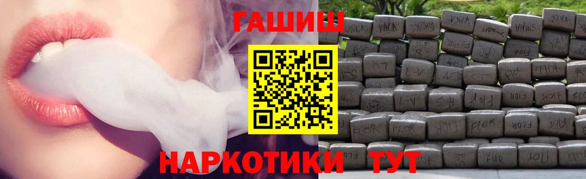 ГАШИШ  Вход с VPN  Гашиш Изолятор  Ноябрьск  ГАШ Premium 