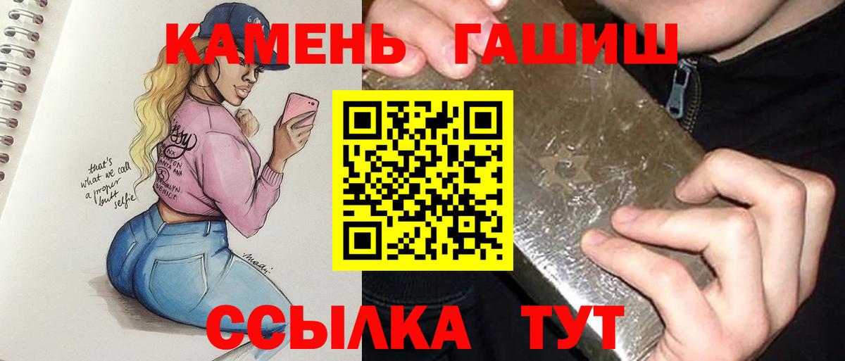 ГАШ хэш Ноябрьск