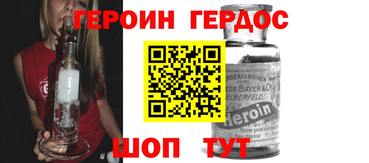 Героин Афган  Вход с VPN  Ноябрьск 