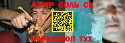 прущие крисы Сланцы