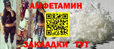 амфетамин Славянск-на-Кубани