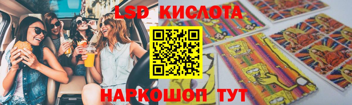 LSD-25 экстази ecstasy Ноябрьск