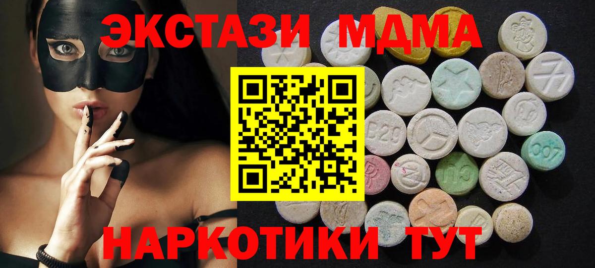 MDMA  Вход с VPN  Ноябрьск  МДМА кристаллы  МДМА crystal 
