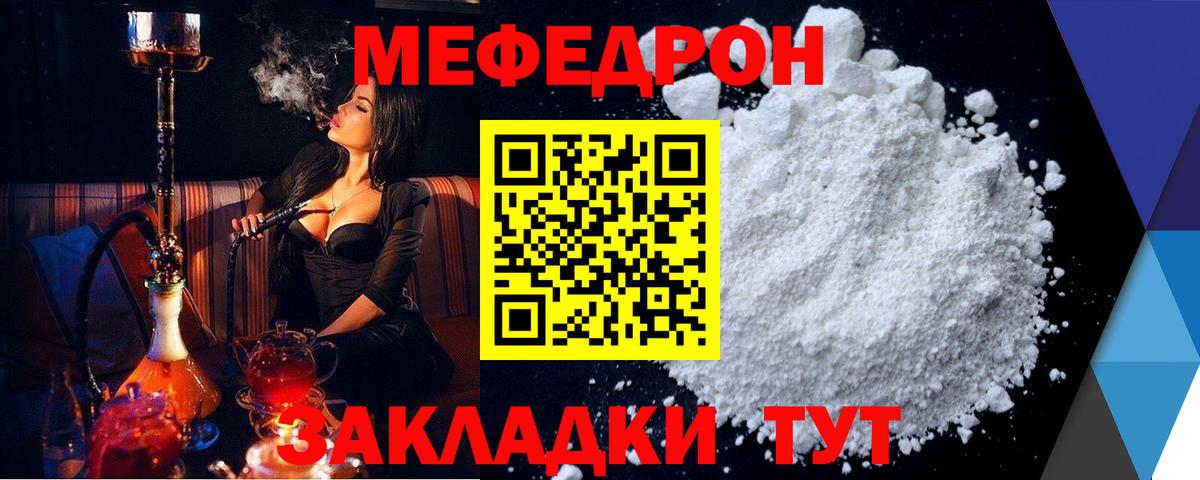 МЯУ-МЯУ  Вход с VPN  Ноябрьск  Меф 4 MMC 