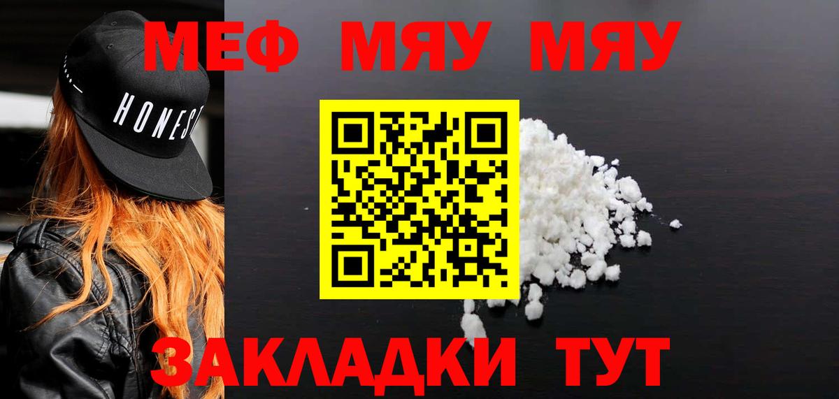 Меф мука Ноябрьск