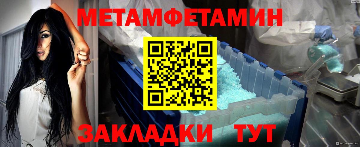 Первитин винт  Вход с VPN  Ноябрьск 