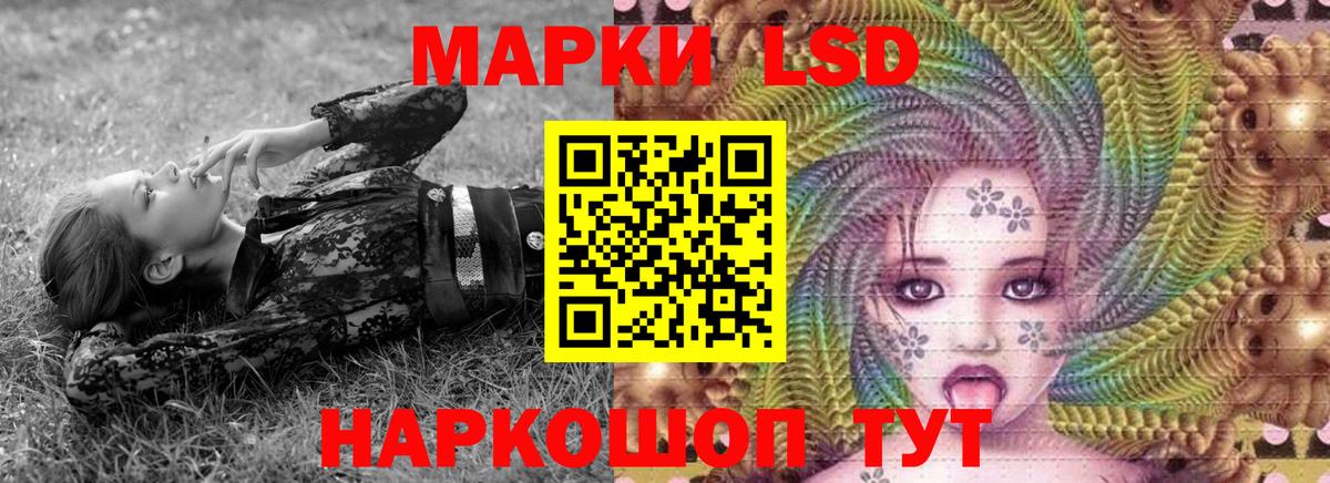 Наркотические марки 1500мкг Ноябрьск