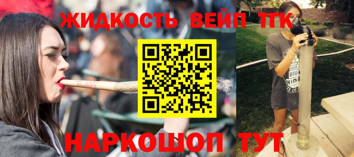 Ноябрьск  Дистиллят ТГК THC oil  ТГК THC oil  Вход с VPN 